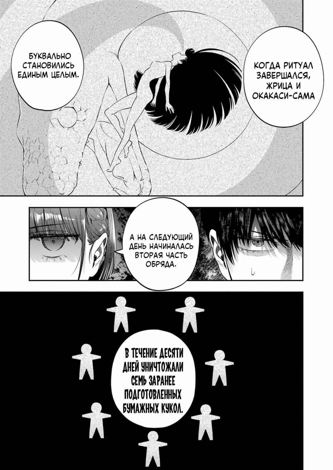 Sayonara, Watashitachi ni Yasashikunakatta, Subete no Hitobito Chapter 1 - Page 26
