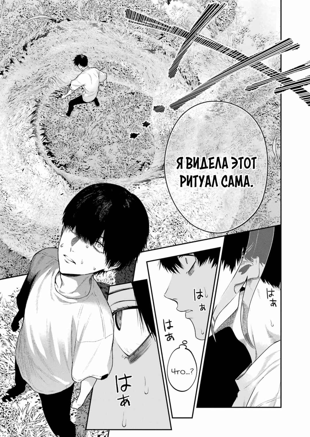 Sayonara, Watashitachi ni Yasashikunakatta, Subete no Hitobito Chapter 1 - Page 32