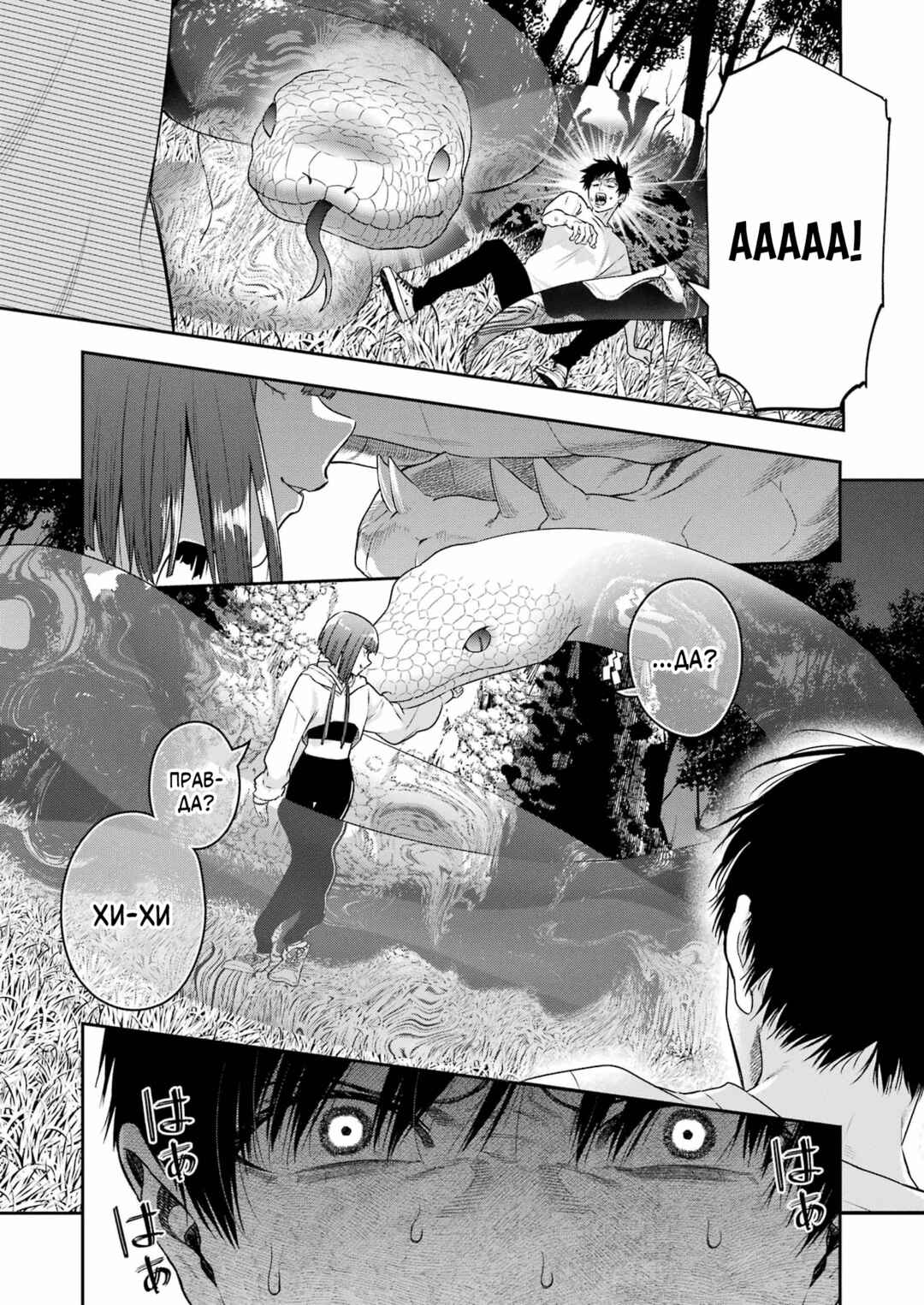 Sayonara, Watashitachi ni Yasashikunakatta, Subete no Hitobito Chapter 1 - Page 34