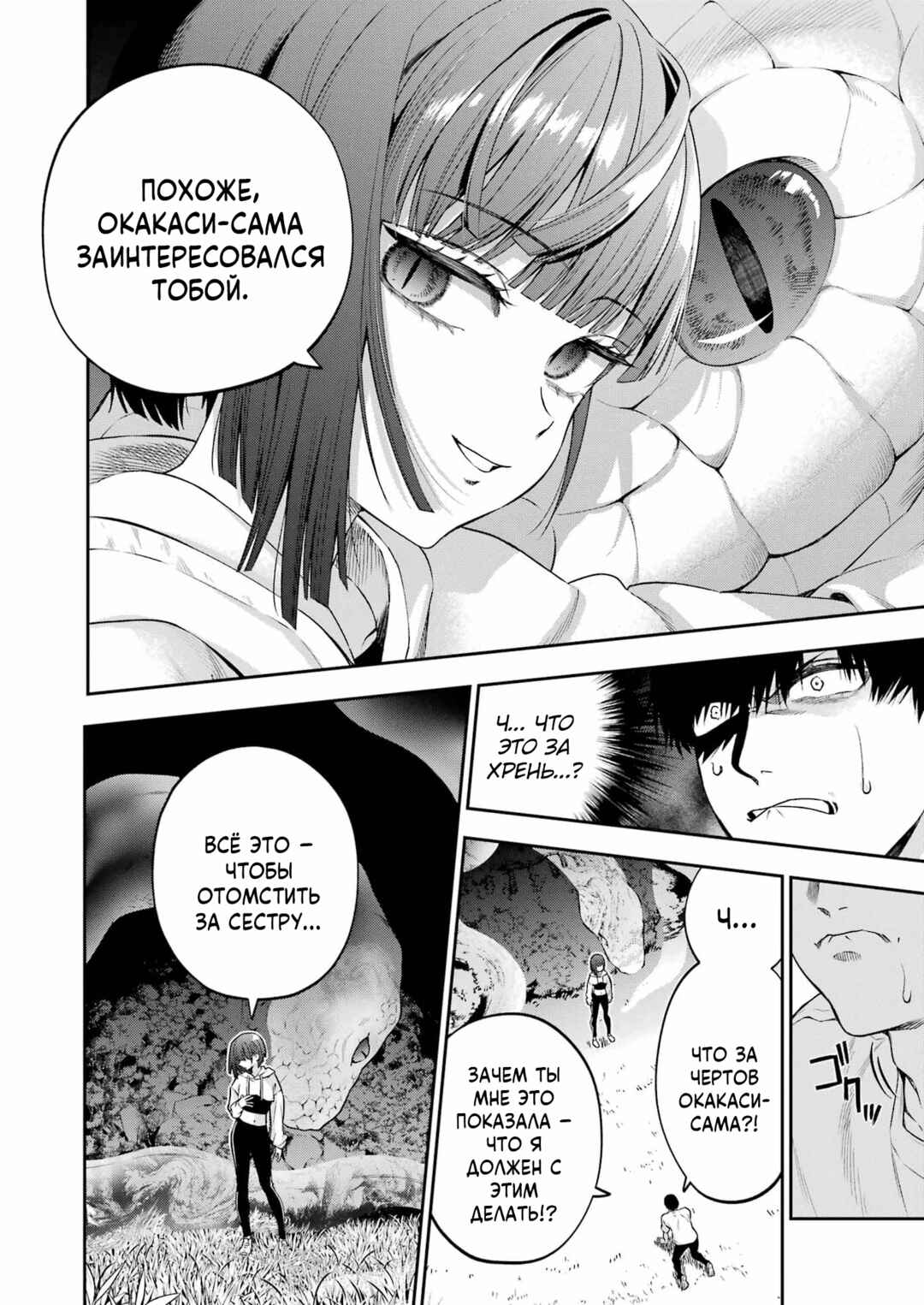 Sayonara, Watashitachi ni Yasashikunakatta, Subete no Hitobito Chapter 1 - Page 35