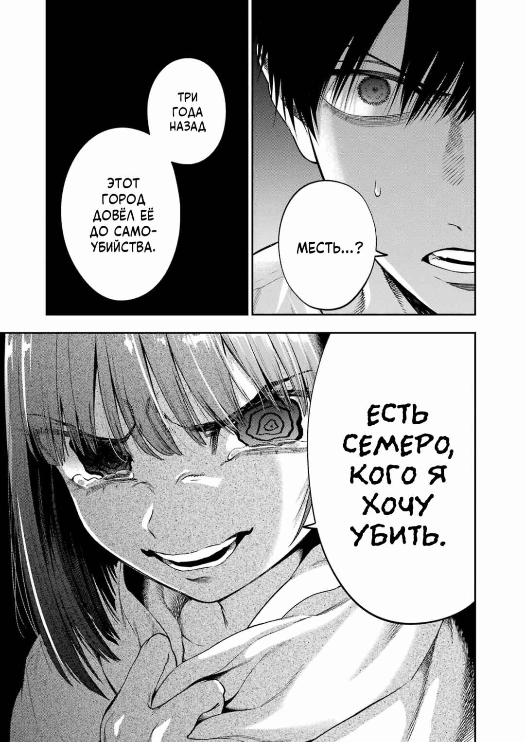 Sayonara, Watashitachi ni Yasashikunakatta, Subete no Hitobito Chapter 1 - Page 36