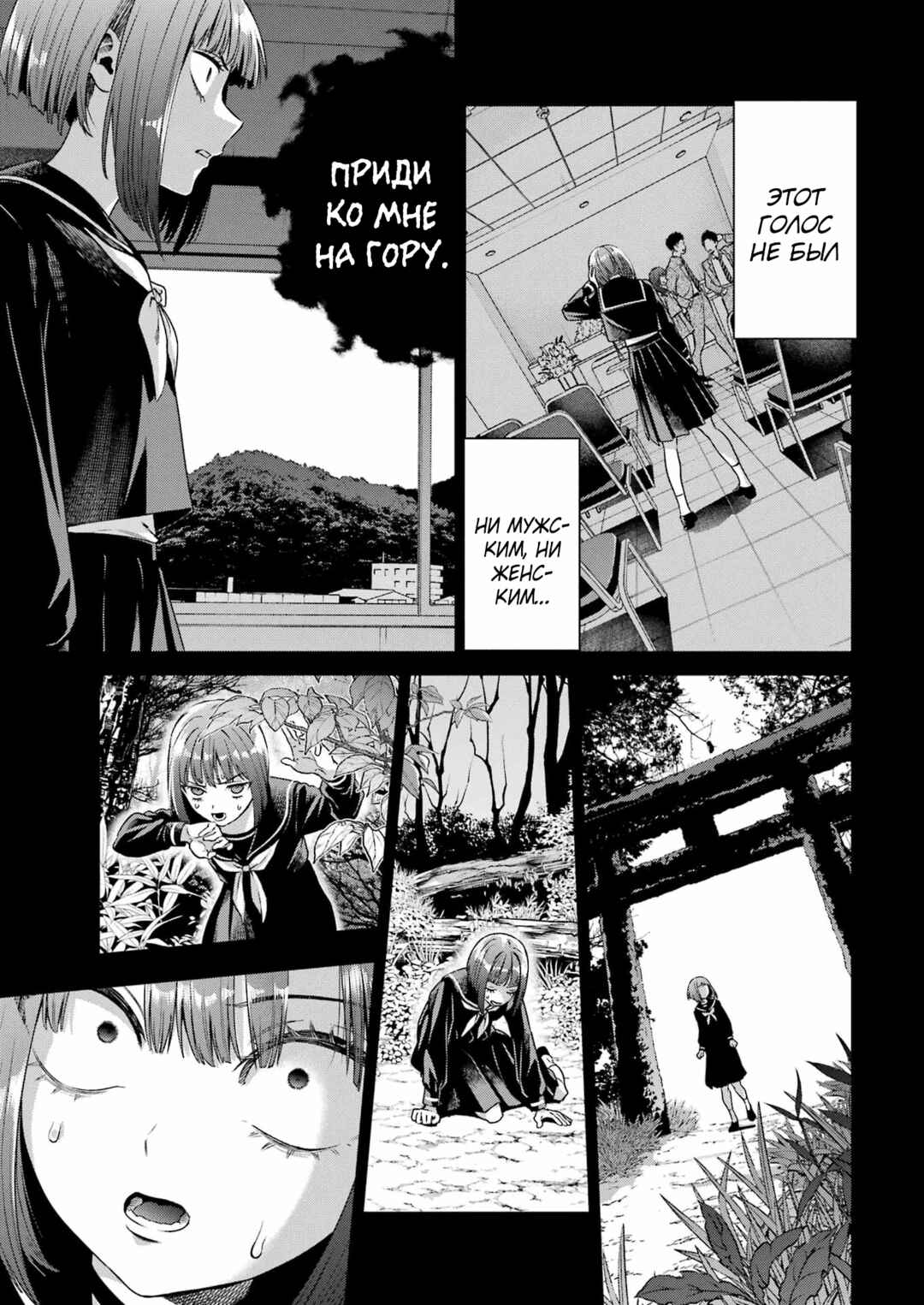 Sayonara, Watashitachi ni Yasashikunakatta, Subete no Hitobito Chapter 1 - Page 39