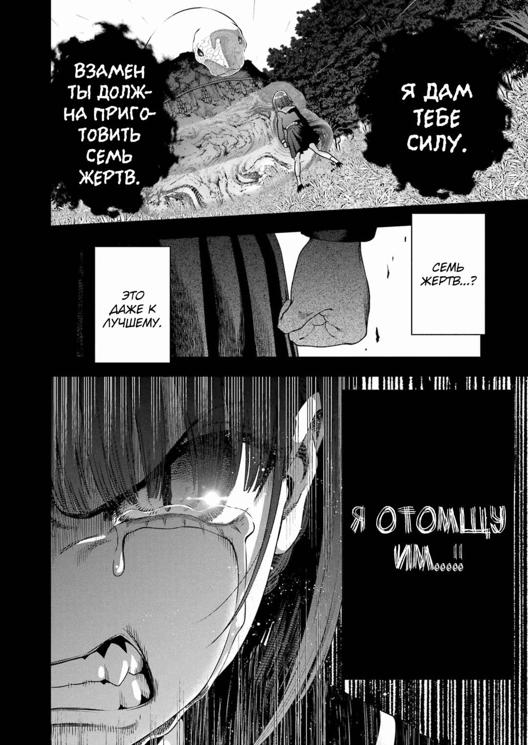 Sayonara, Watashitachi ni Yasashikunakatta, Subete no Hitobito Chapter 1 - Page 40