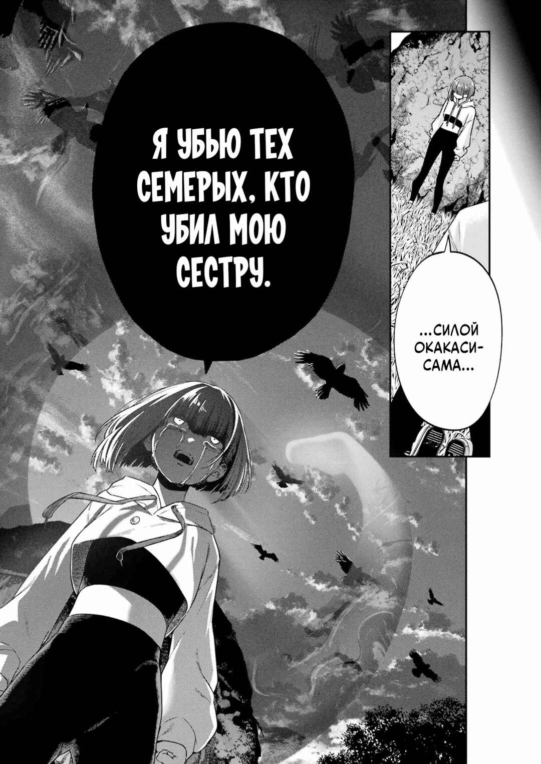 Sayonara, Watashitachi ni Yasashikunakatta, Subete no Hitobito Chapter 1 - Page 41