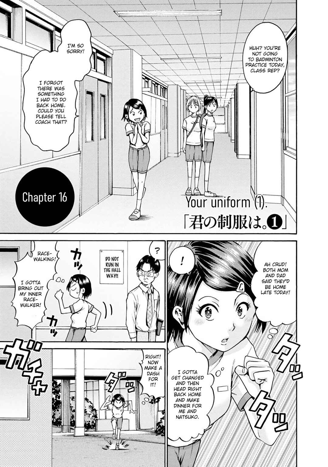 Waza to Miseteru Kamoi-san? Chapter 16 - Page 1