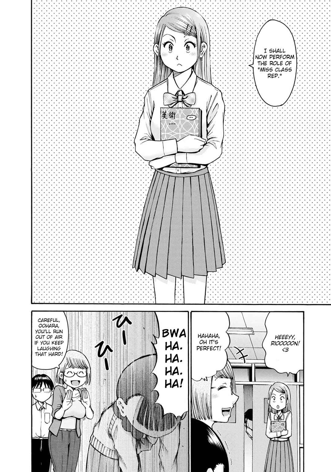 Waza to Miseteru Kamoi-san? Chapter 16 - Page 18