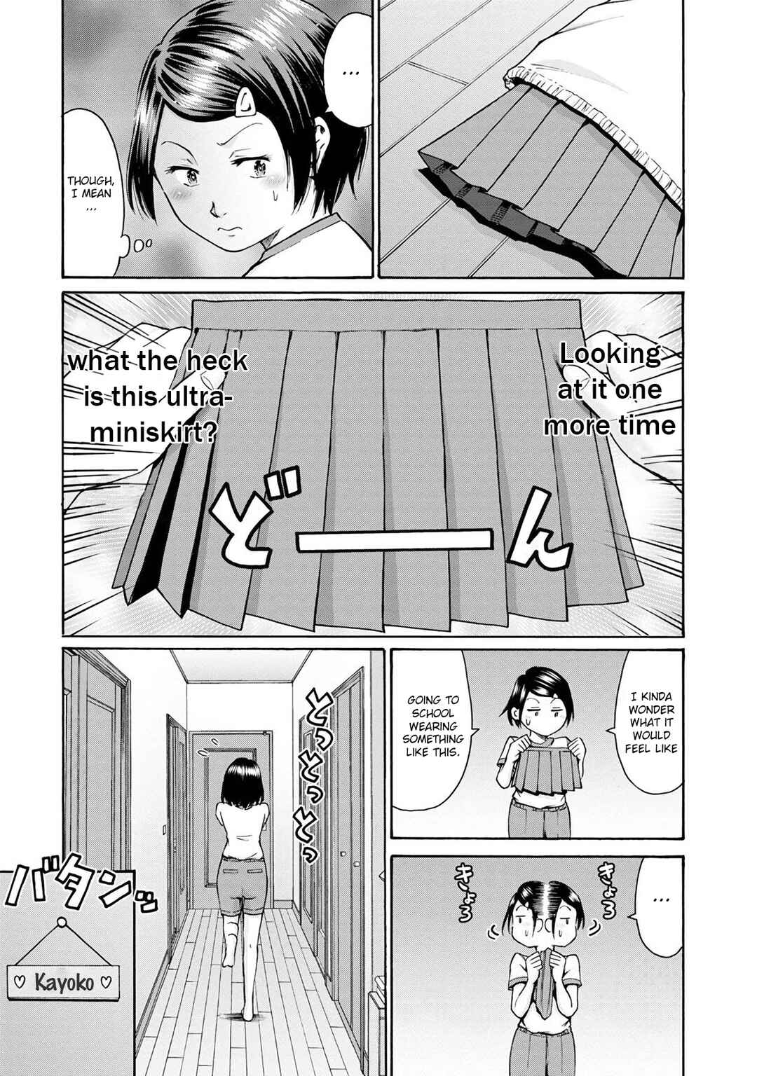Waza to Miseteru Kamoi-san? Chapter 16 - Page 5