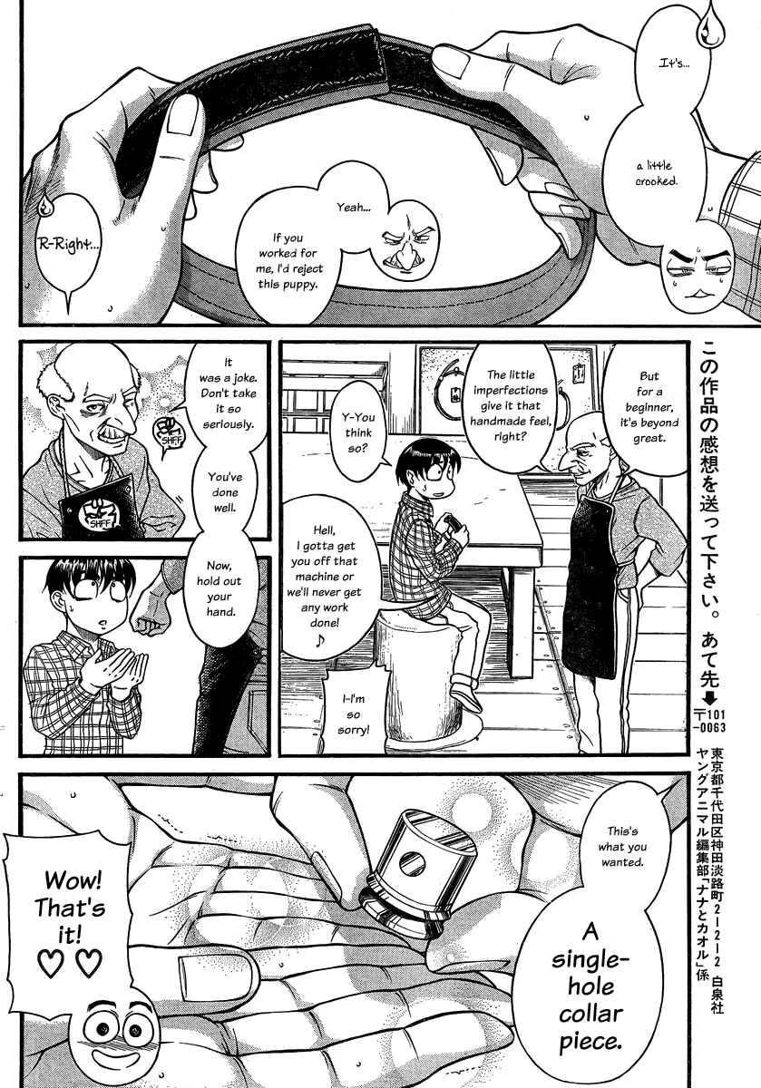 Nana to Kaoru - Step Up "S&M" Love Comedy Chapter 106 - Page 18