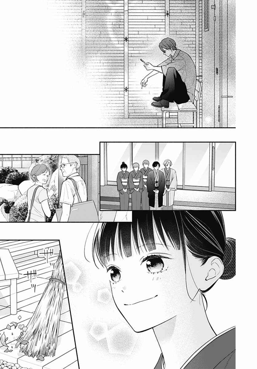 Pink to Habanero Chapter 76 - Page 18