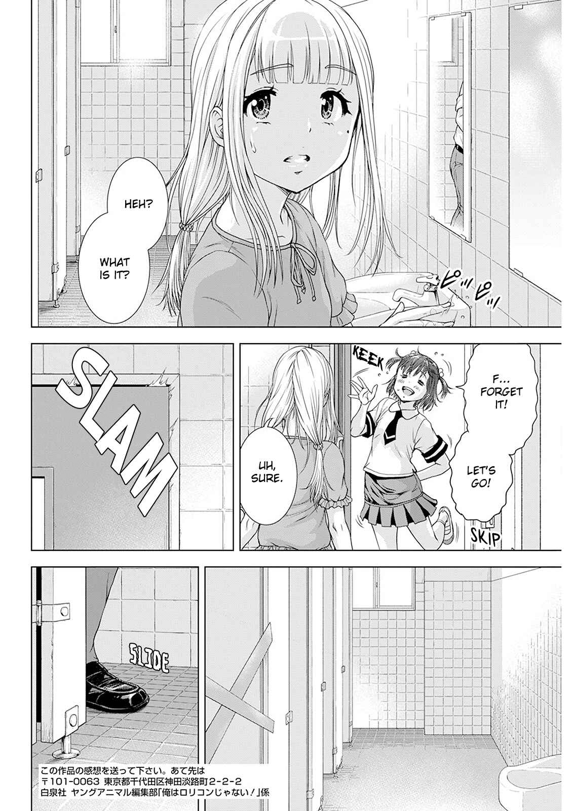 Ore wa Lolicon ja Nai! Chapter 25 - Page 18