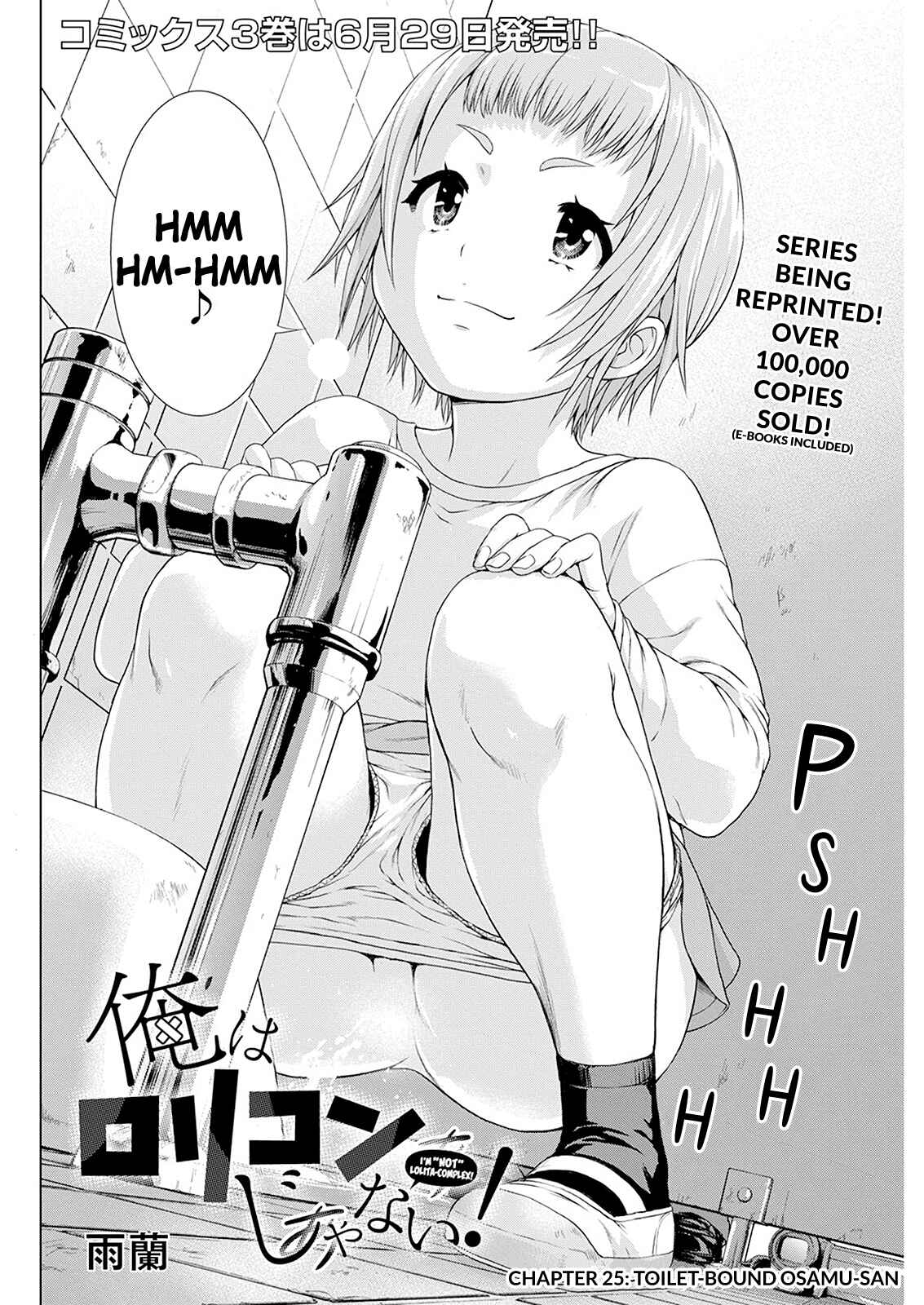 Ore wa Lolicon ja Nai! Chapter 25 - Page 2