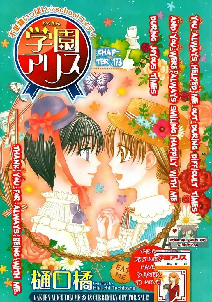 Gakuen Alice Chapter 173 - Page 1