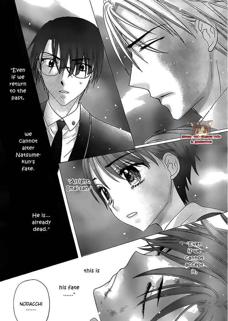 Gakuen Alice Chapter 173 - Page 22