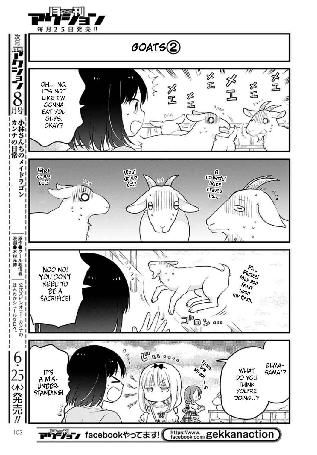 Kobayashi-san Chi no Maid Dragon - Elma OL Nikki Chapter 34 - Page 7