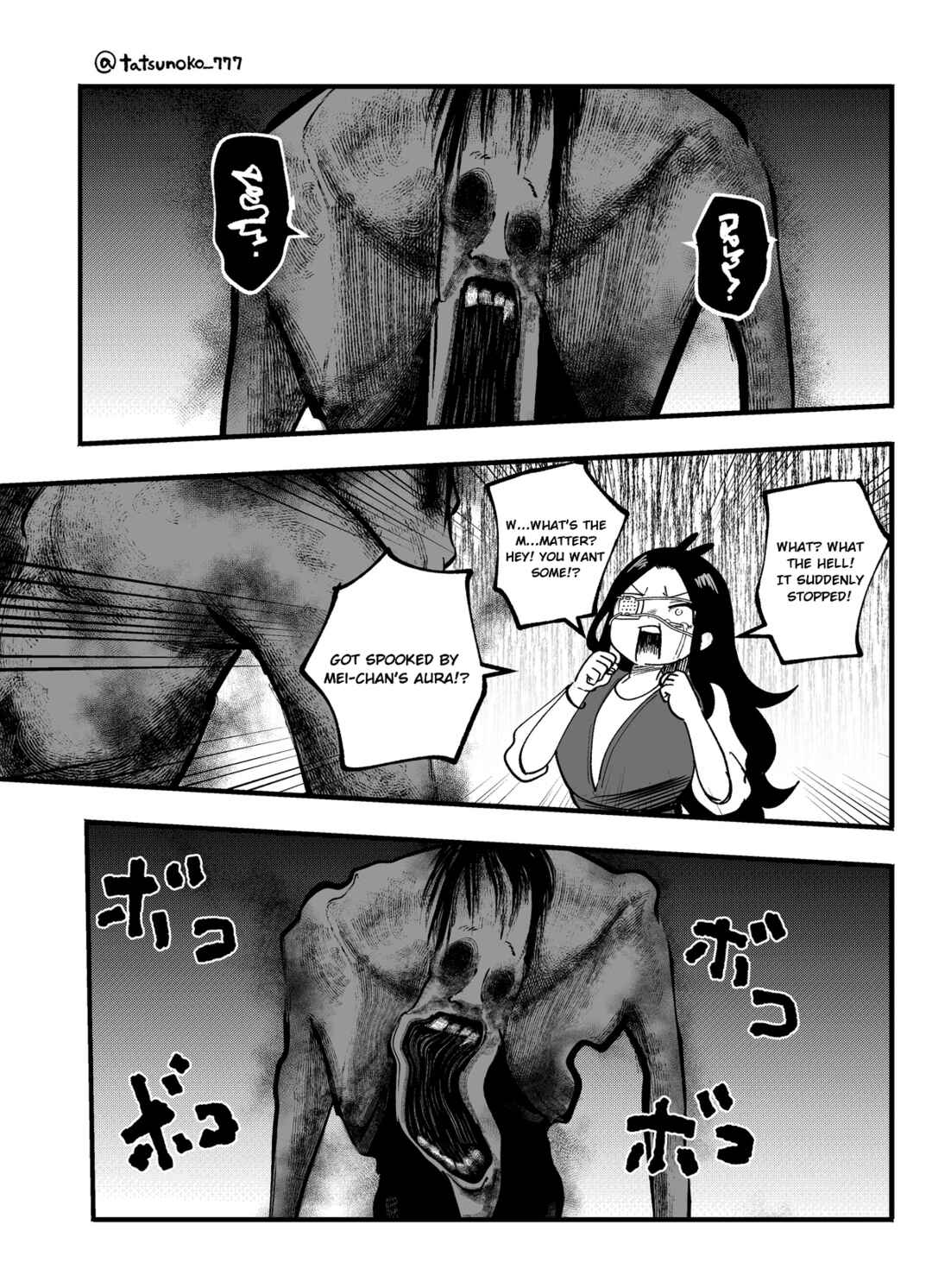 Mou Sawarenai Kimi Chapter 44 - Page 7