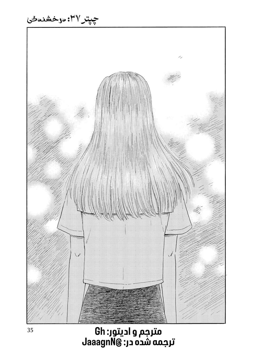 Okaeri Alice Chapter 37 - Page 1