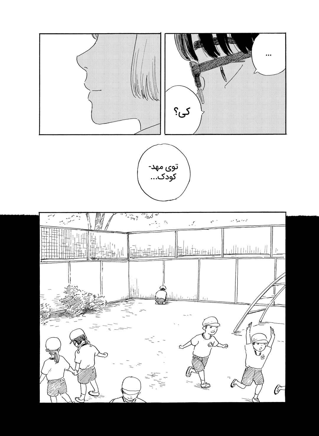 Okaeri Alice Chapter 37 - Page 12