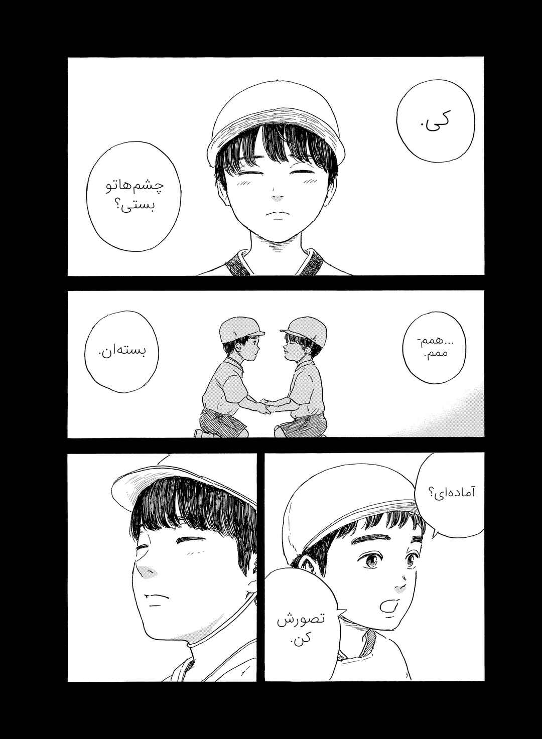 Okaeri Alice Chapter 37 - Page 20