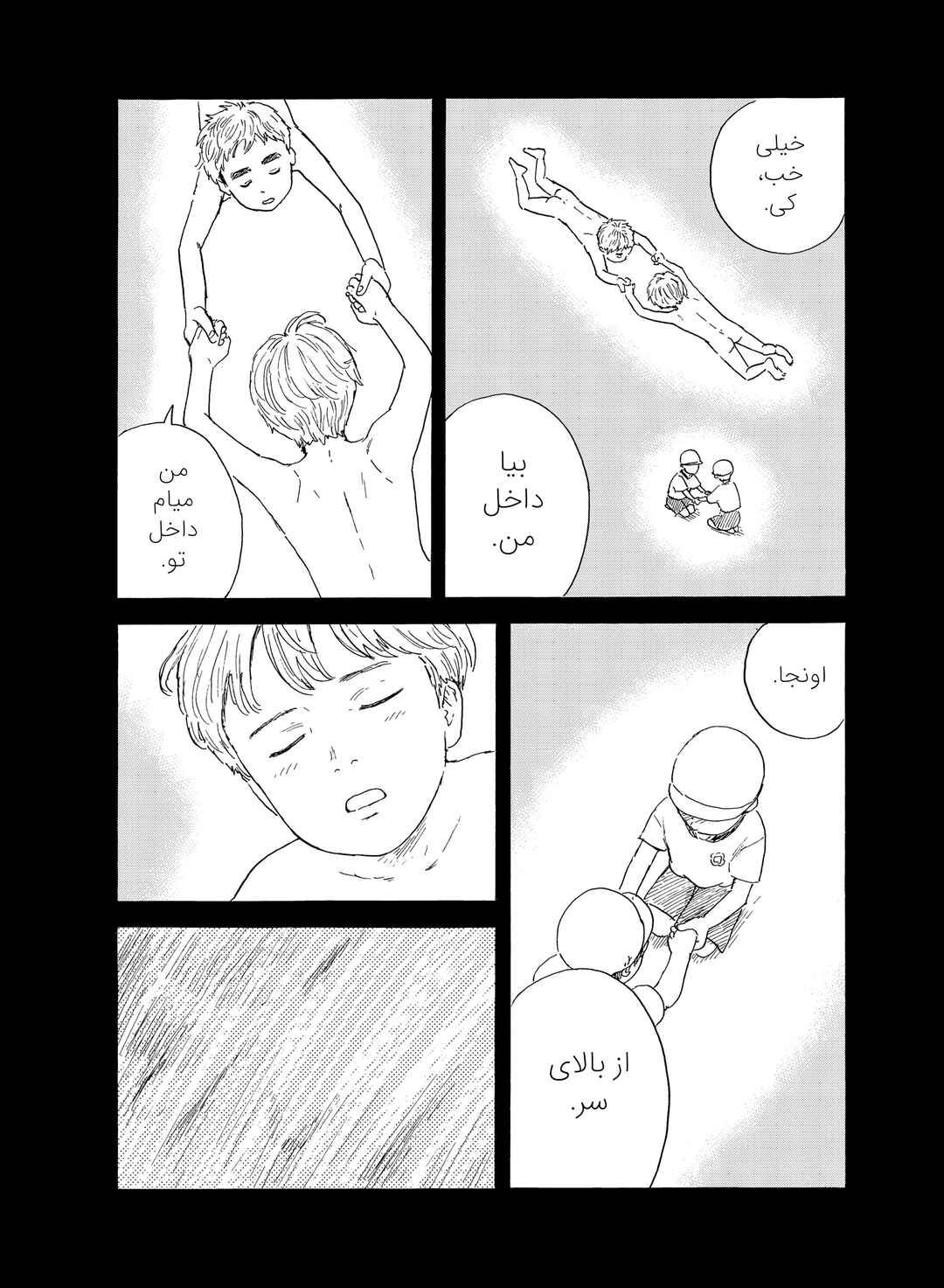Okaeri Alice Chapter 37 - Page 24