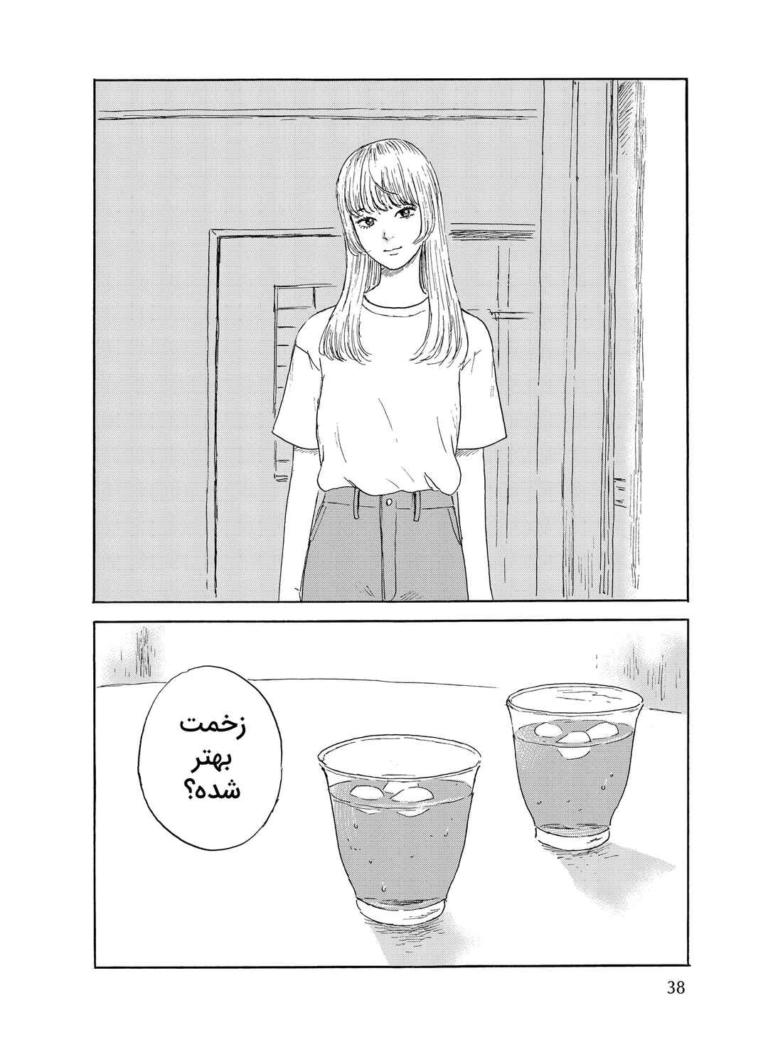 Okaeri Alice Chapter 37 - Page 4