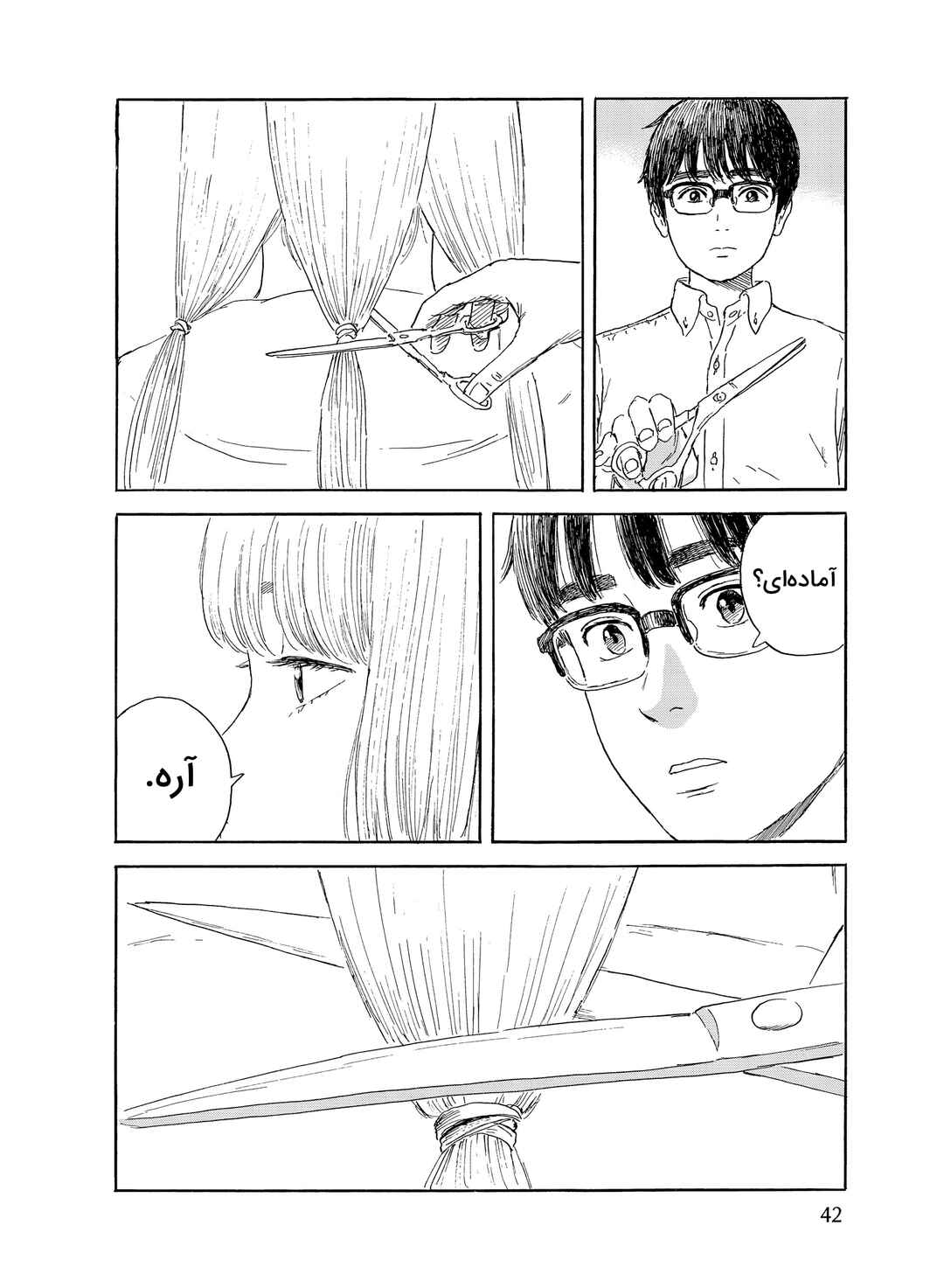 Okaeri Alice Chapter 37 - Page 8