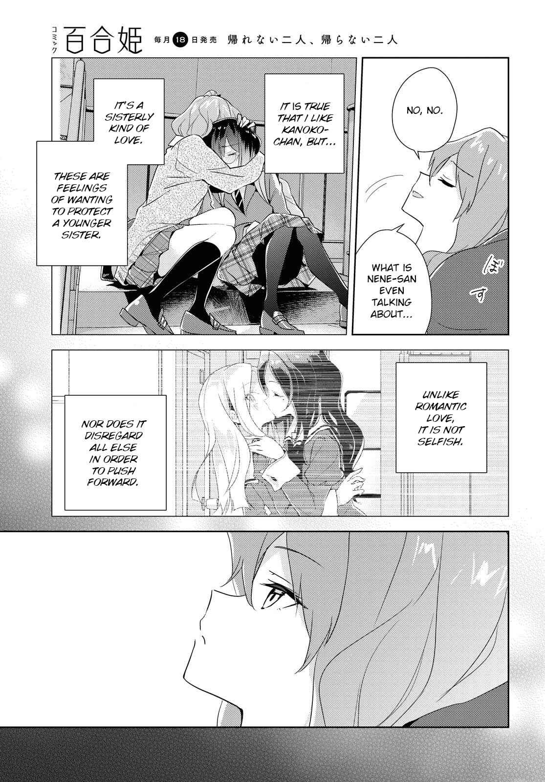 Watashi no Yuri wa Oshigoto desu! Chapter 44 - Page 13