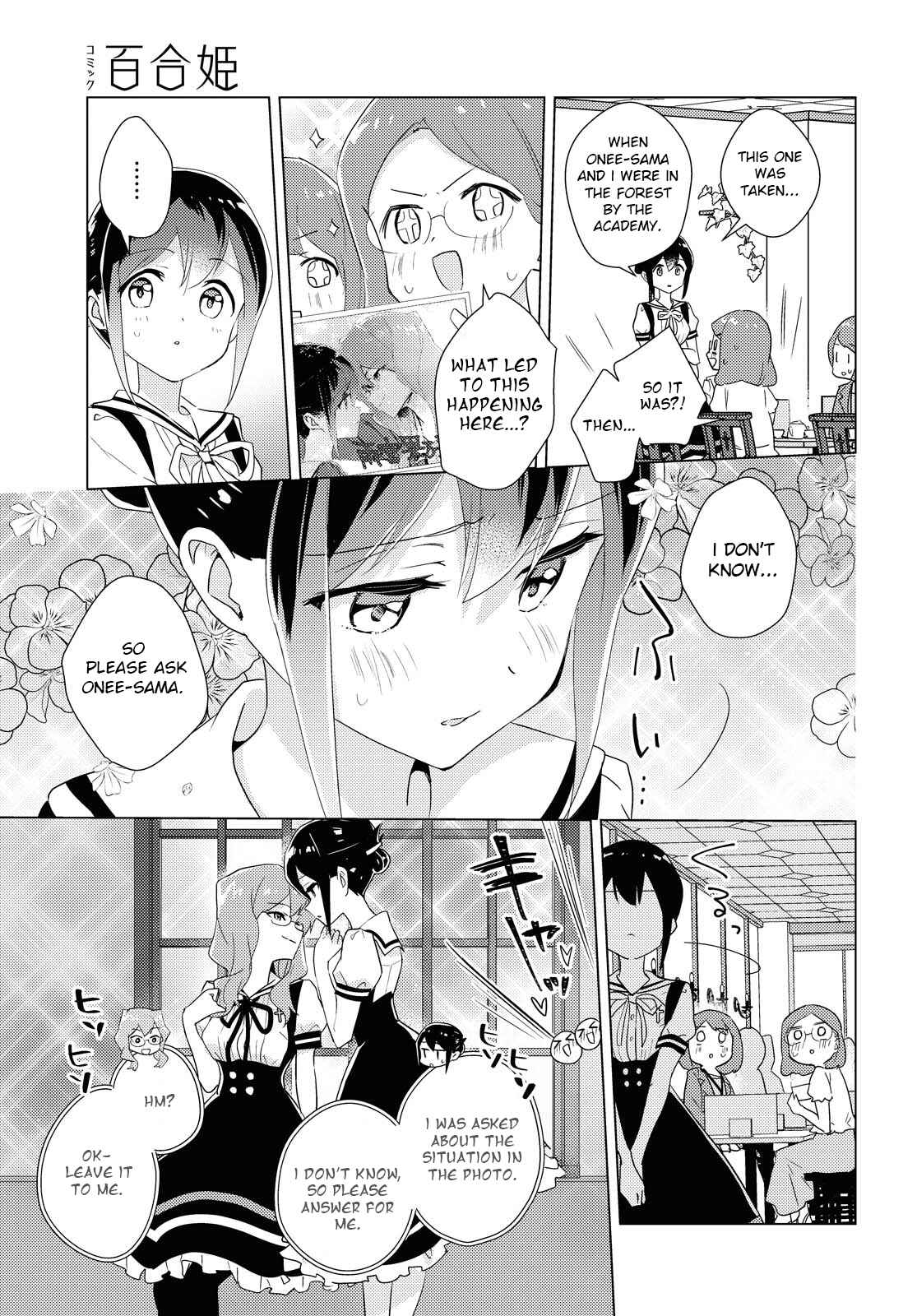 Watashi no Yuri wa Oshigoto desu! Chapter 44 - Page 17