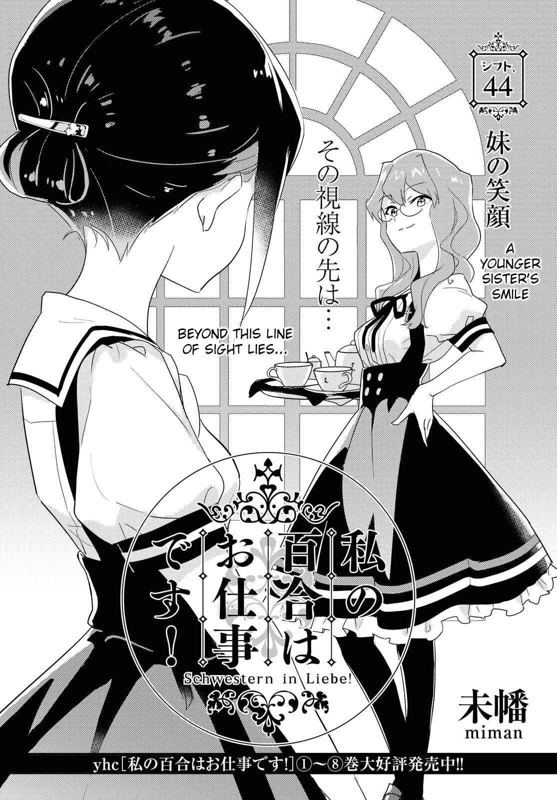 Watashi no Yuri wa Oshigoto desu! Chapter 44 - Page 2