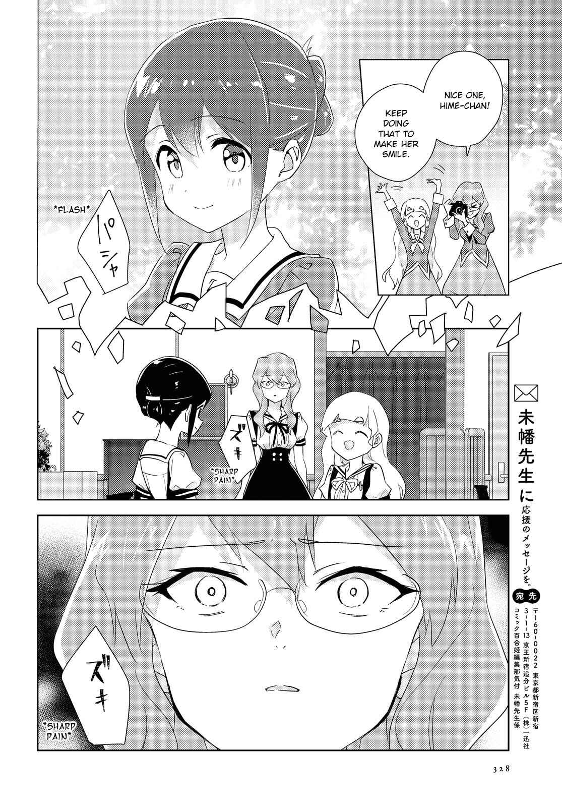 Watashi no Yuri wa Oshigoto desu! Chapter 44 - Page 26