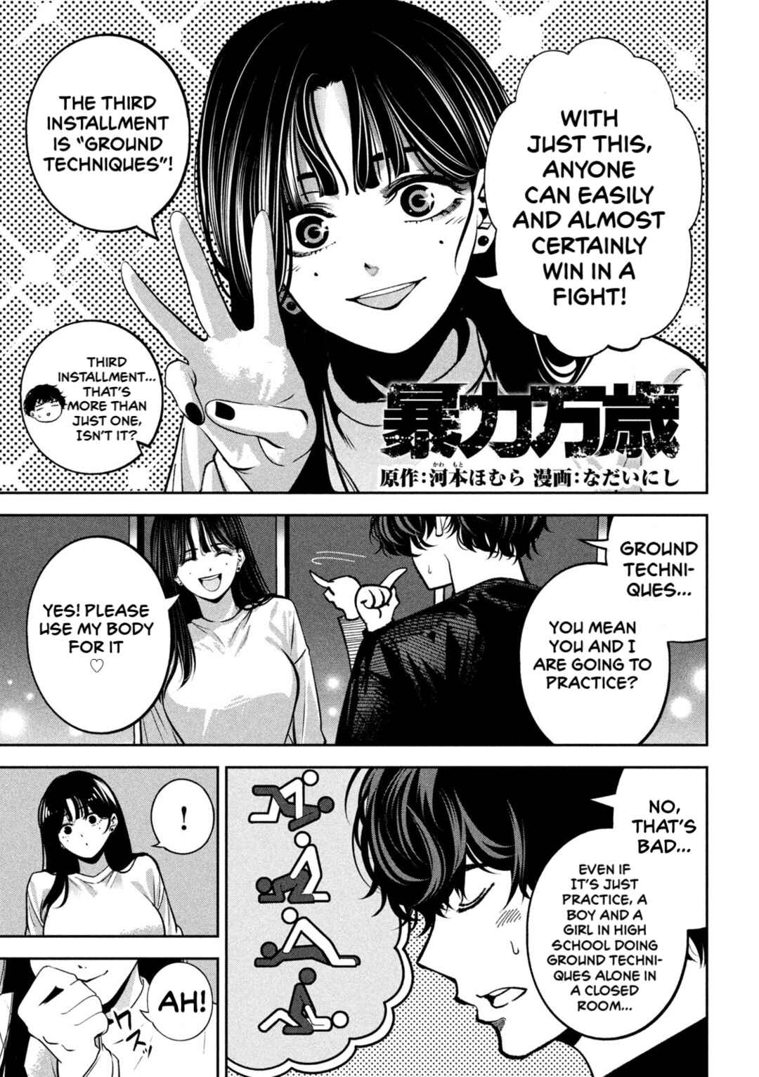 Bouryoku Banzai Chapter 25 - Page 1