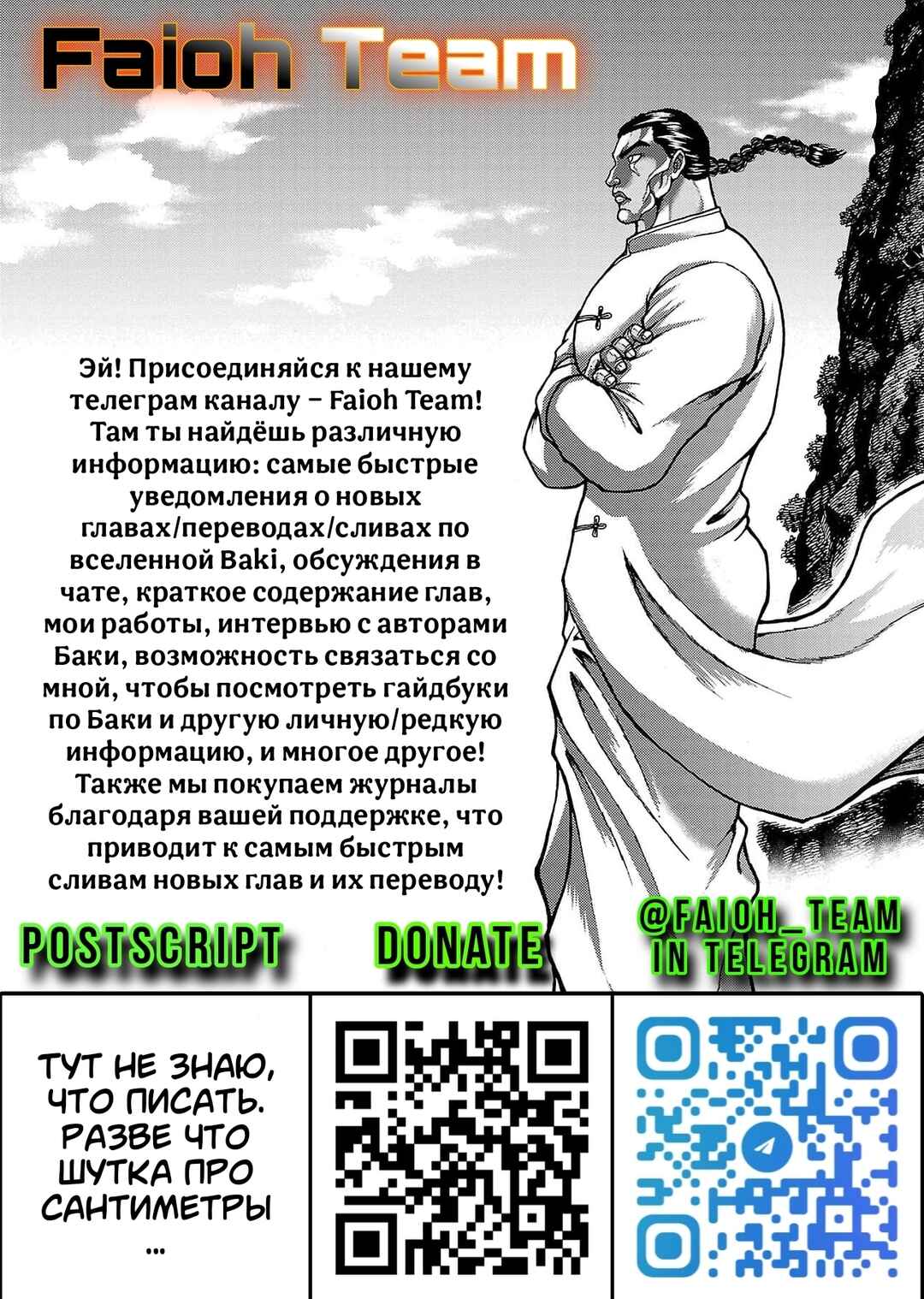 Baki Gaiden - Gaia to Sikorsky ~Tokidoki Nomura Futari Dakedo Sannin Kurashi~ Chapter 85 - Page 21