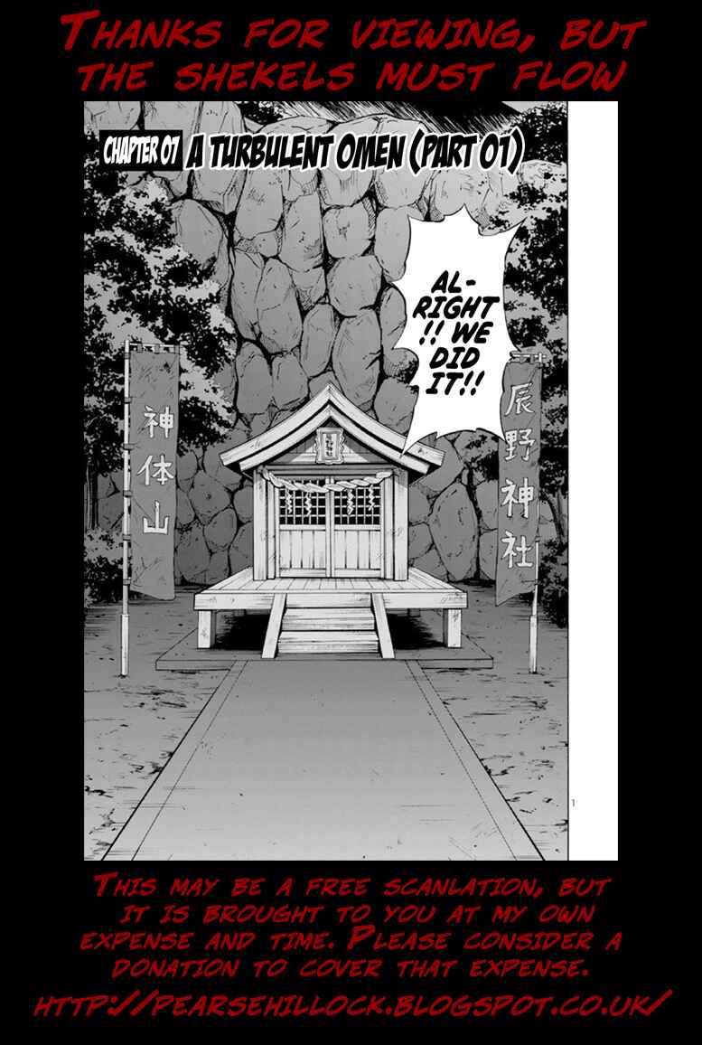 Dai Kyochuu Rettou Chapter 7.1 - Page 21
