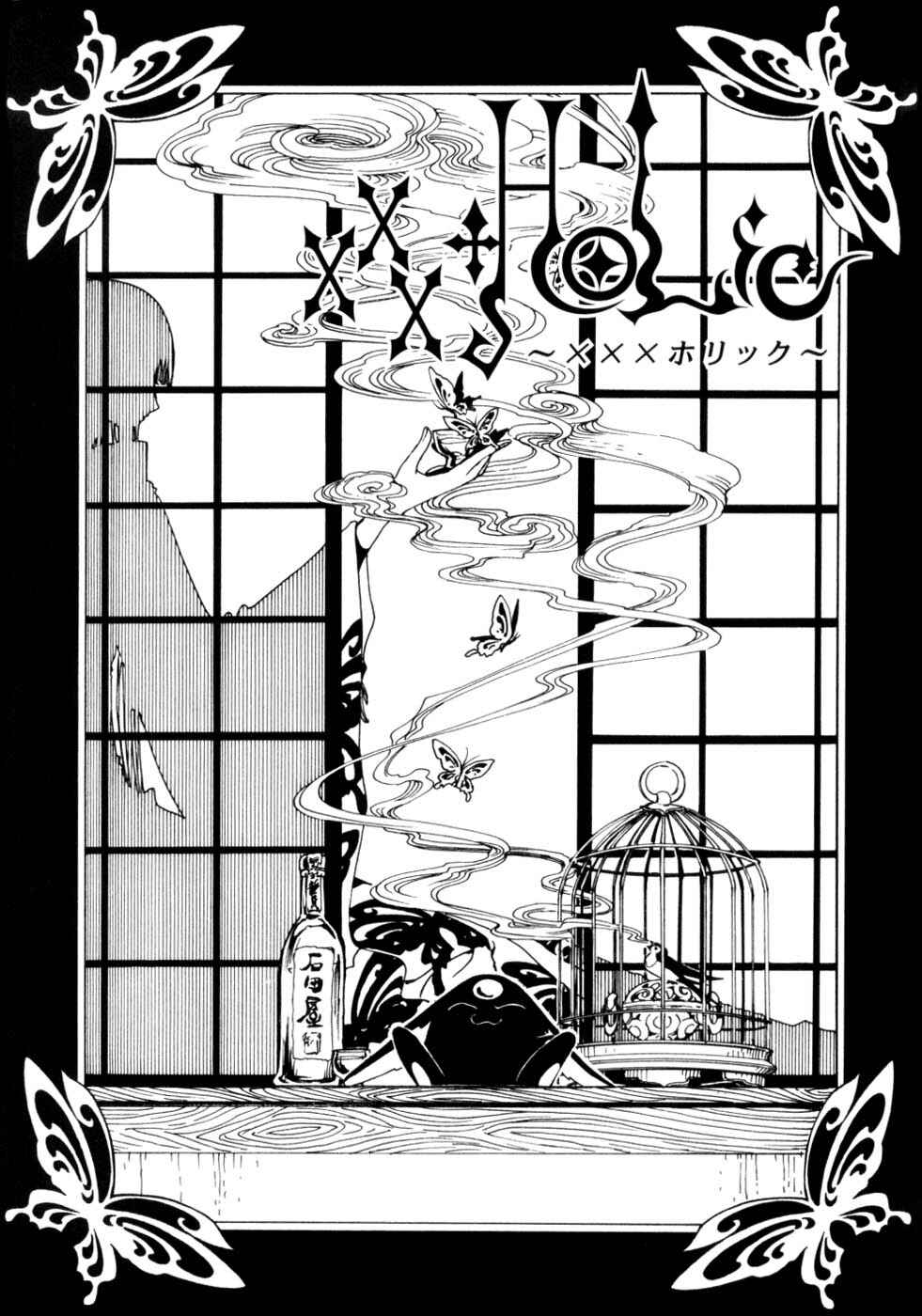 xxxHOLIC Chapter 58 - Page 2