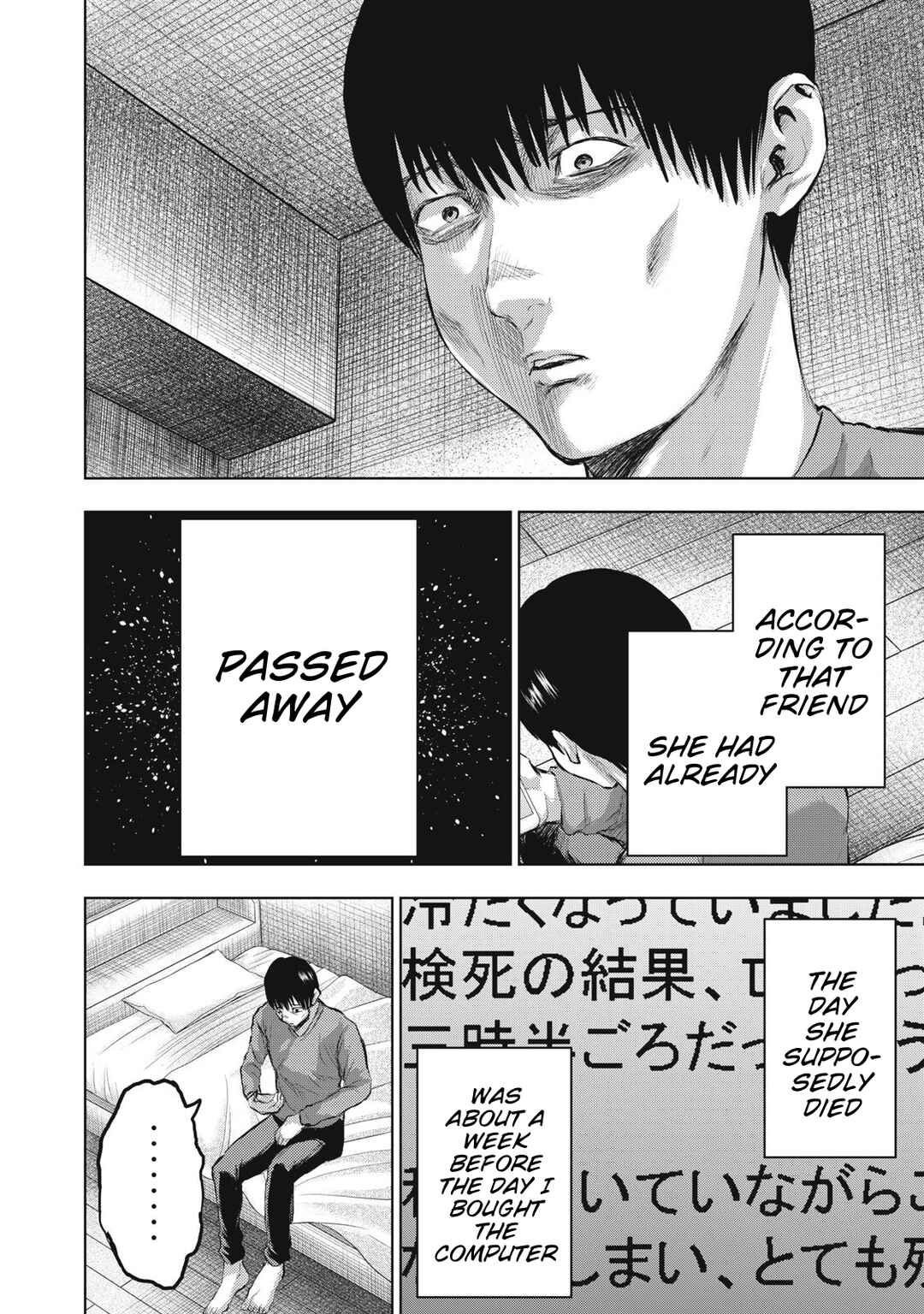 Dareka ga Kaita Manga Chapter 23 - Page 14