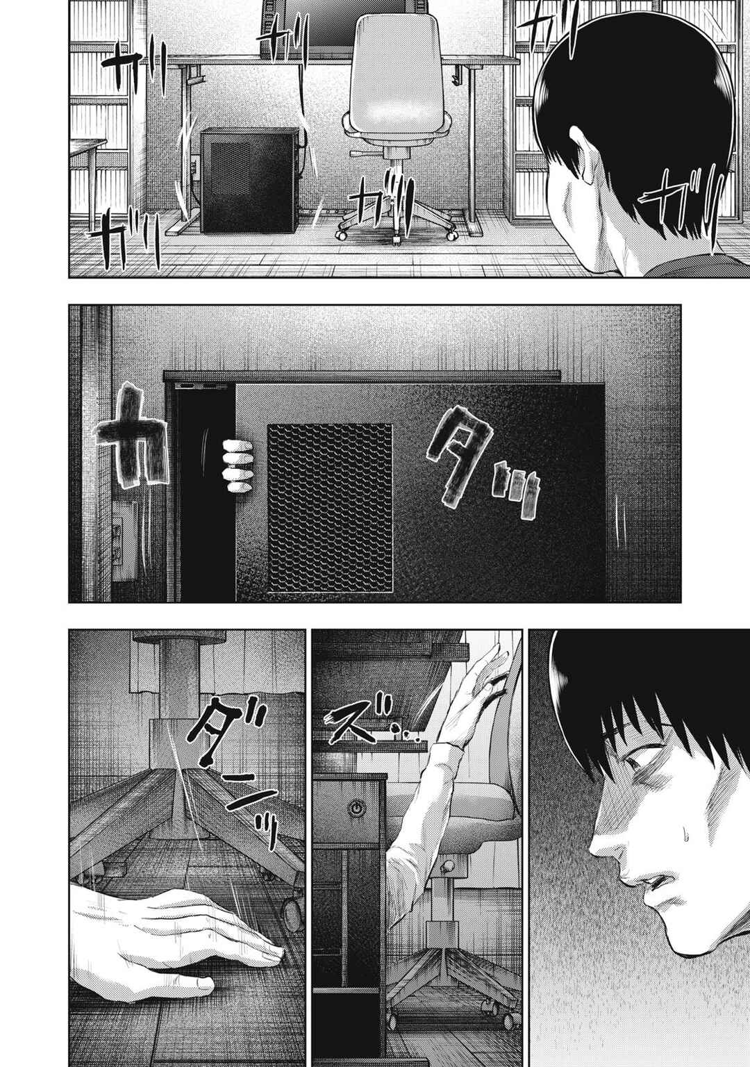 Dareka ga Kaita Manga Chapter 23 - Page 16
