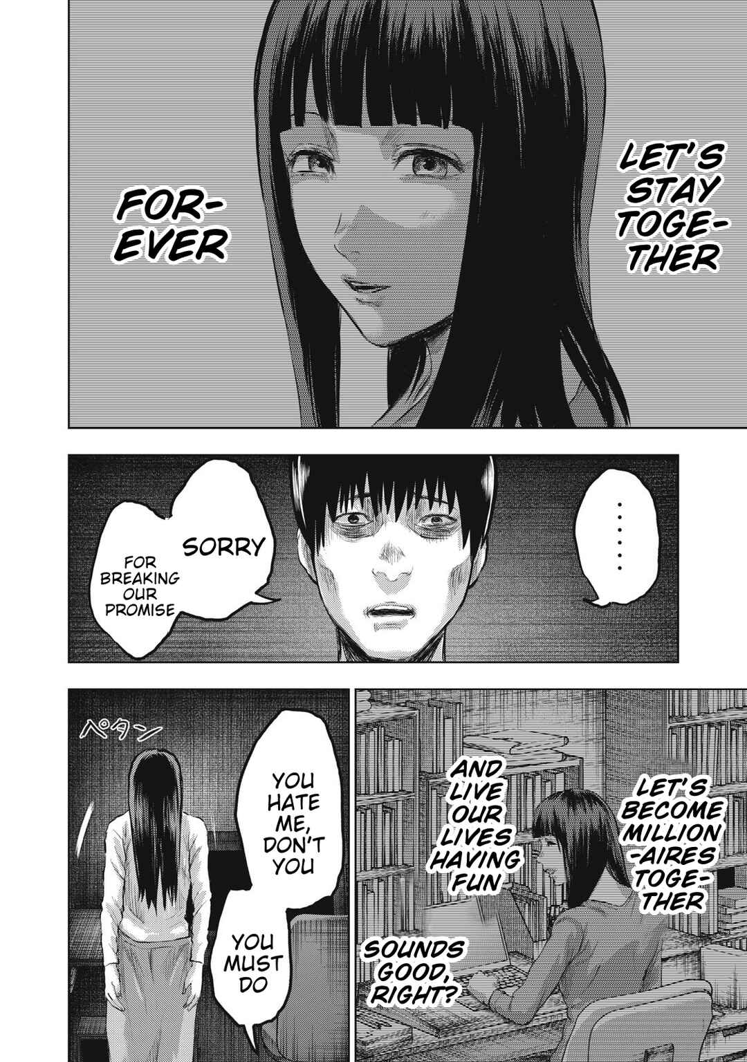 Dareka ga Kaita Manga Chapter 23 - Page 18