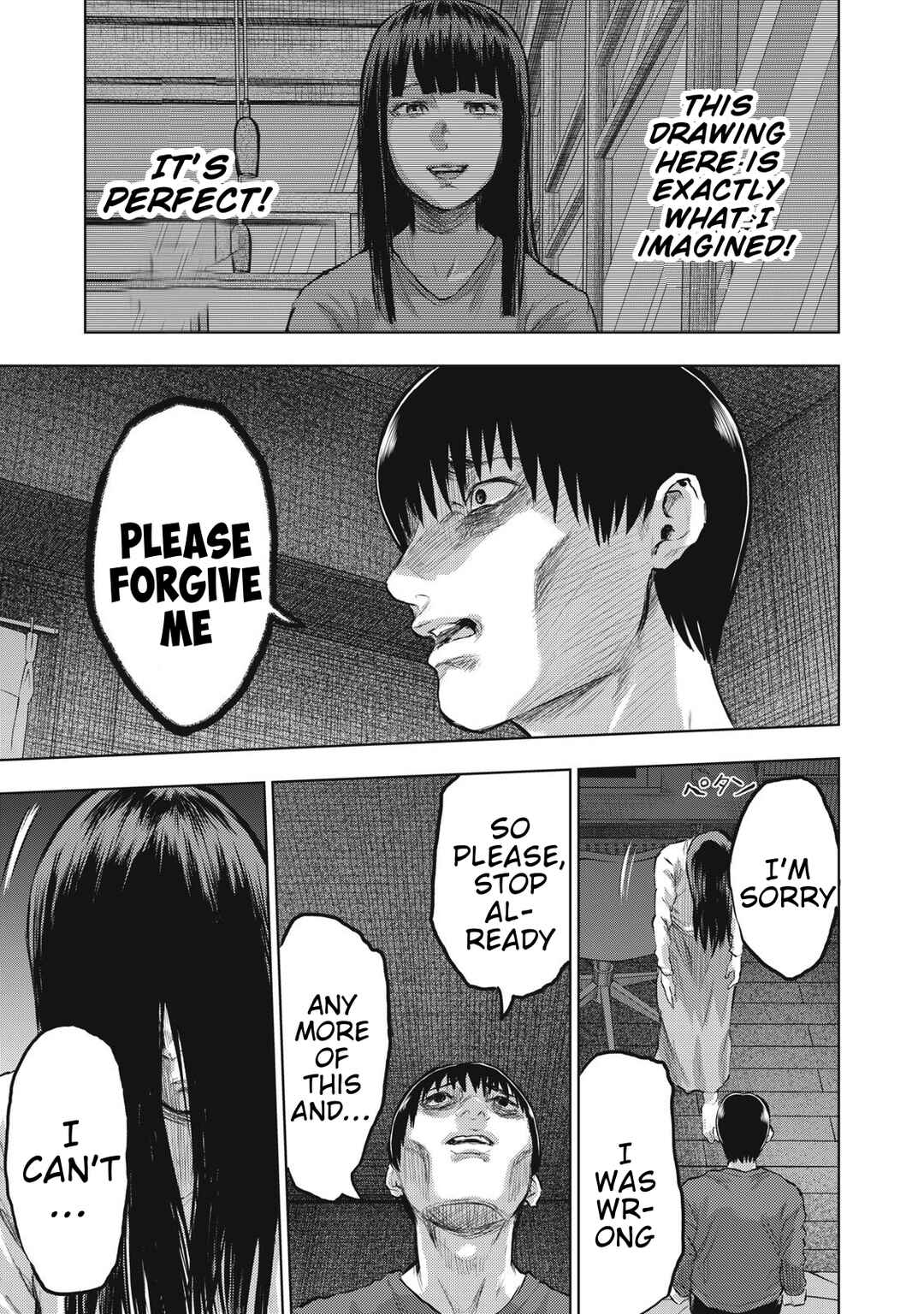 Dareka ga Kaita Manga Chapter 23 - Page 19