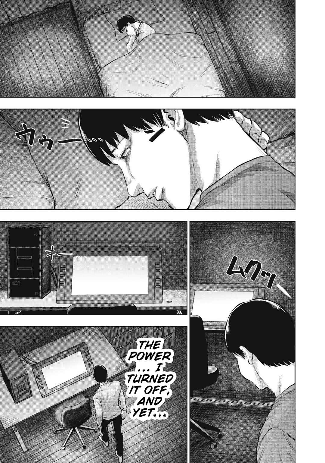 Dareka ga Kaita Manga Chapter 23 - Page 7