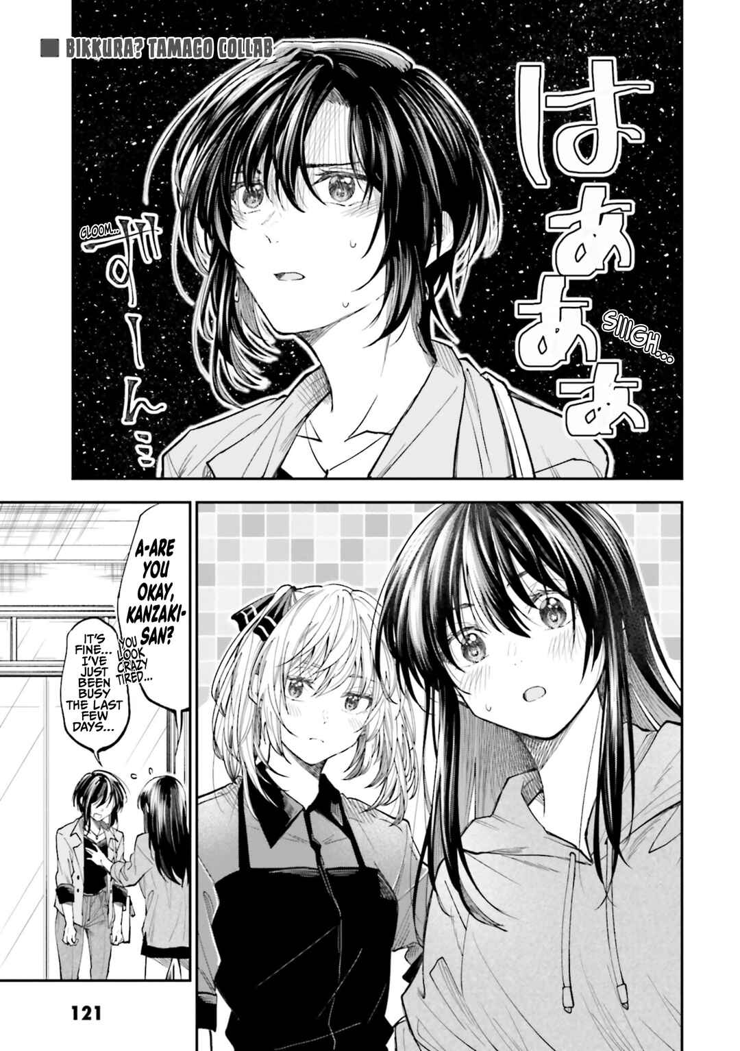 HG ni Koisuru Futari Chapter 32.5 - Page 1