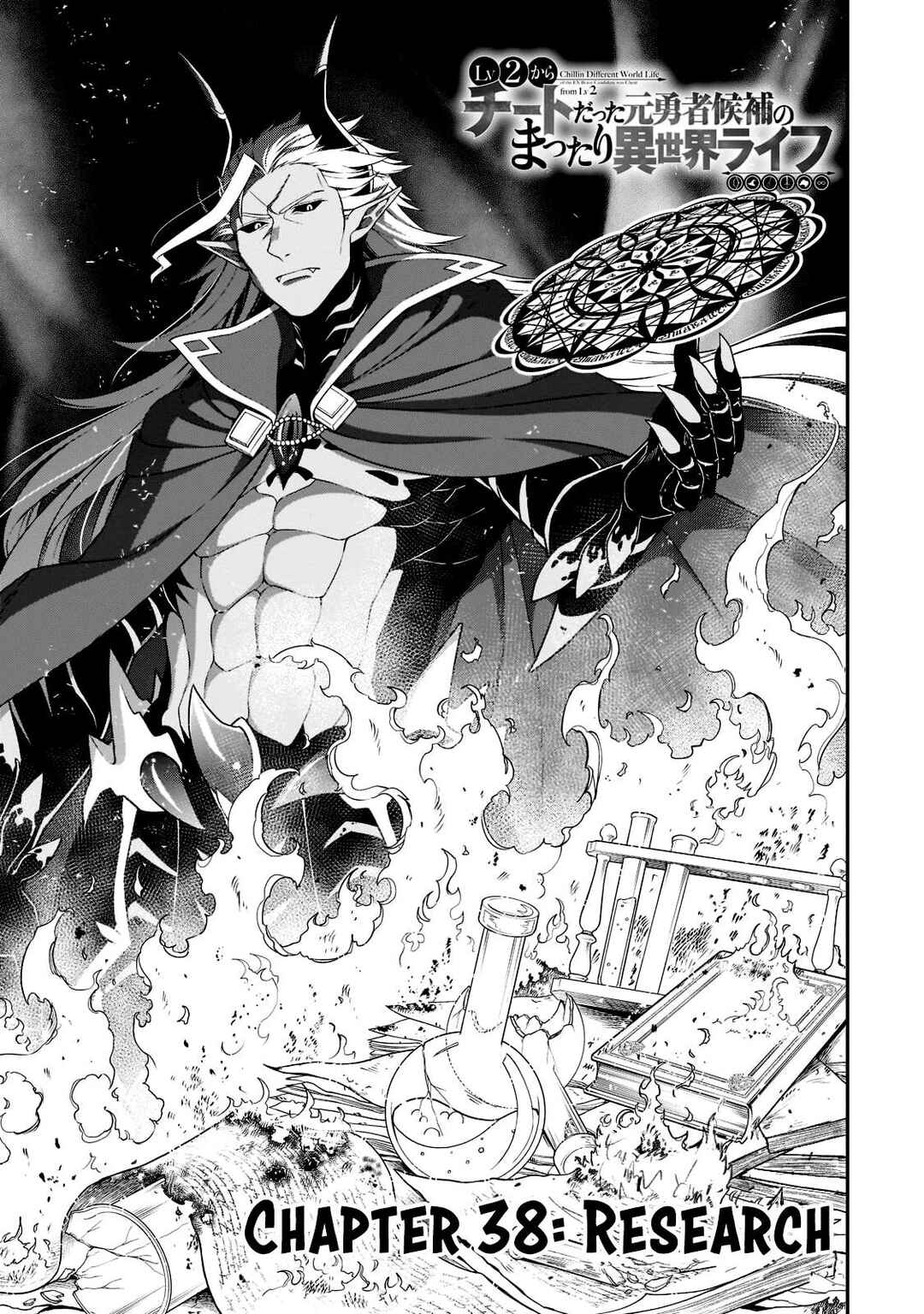 Lv2 kara Cheat datta Moto Yuusha Kouho no Mattari Isekai Life Chapter 38 - Page 1