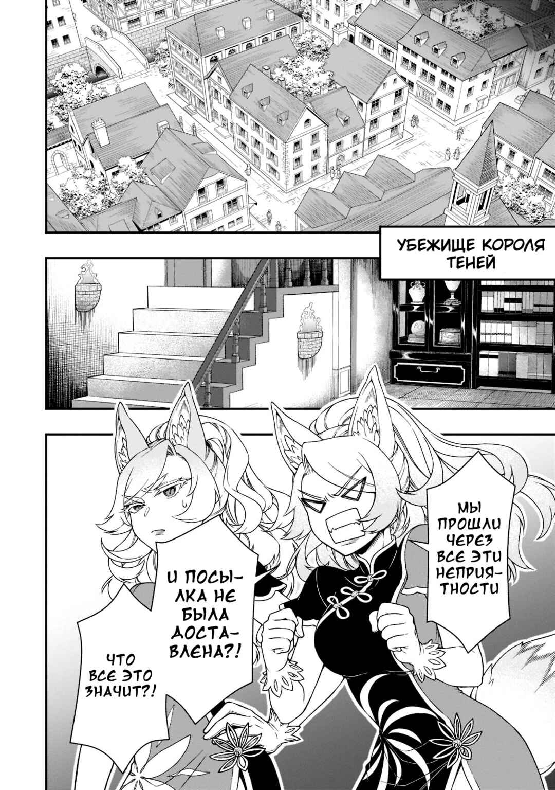 Lv2 kara Cheat datta Moto Yuusha Kouho no Mattari Isekai Life Chapter 38 - Page 21
