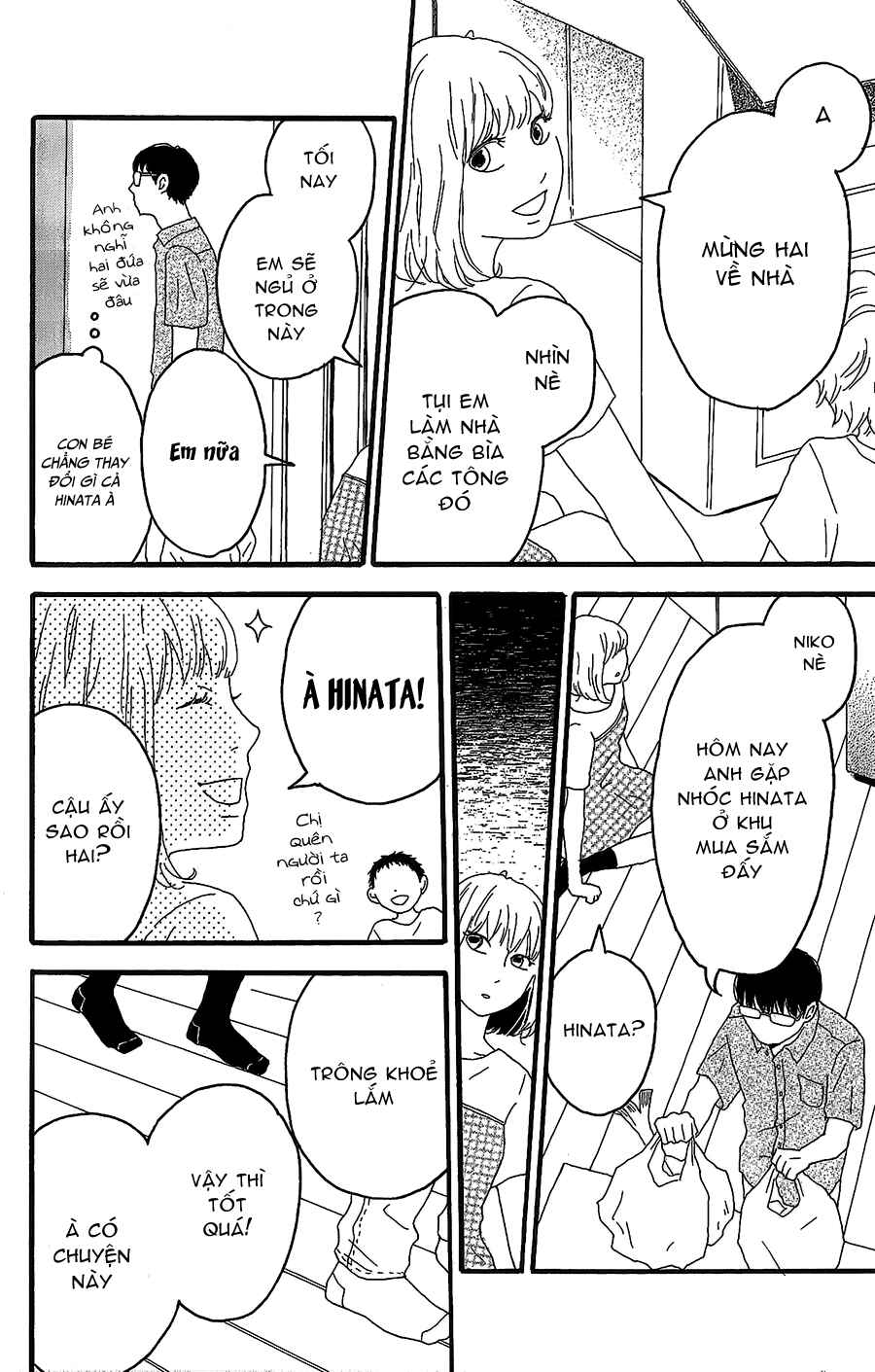 Machida-kun's World Chapter 7 - Page 12