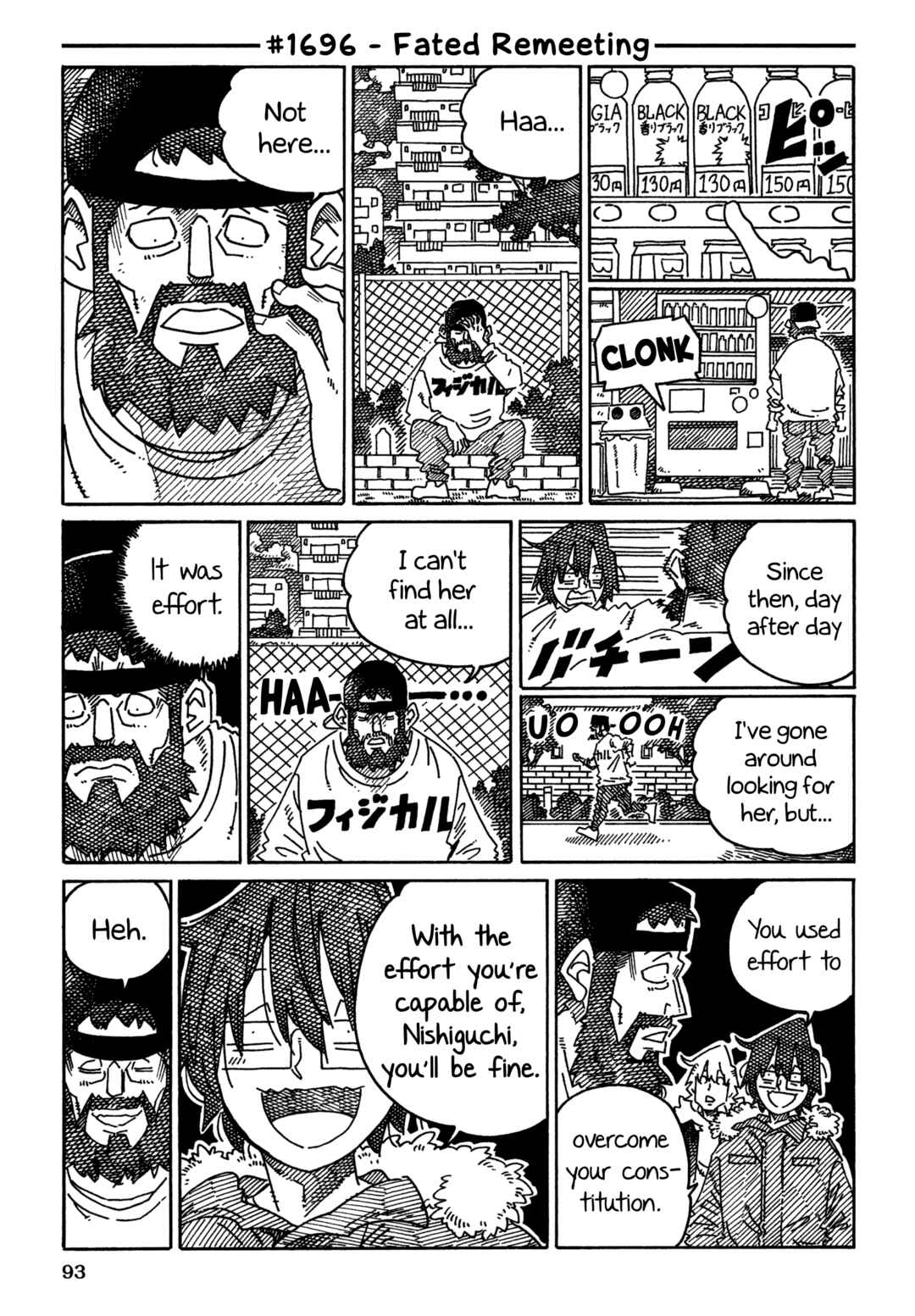 Hatarakanai Futari Chapter 1696 - Page 1