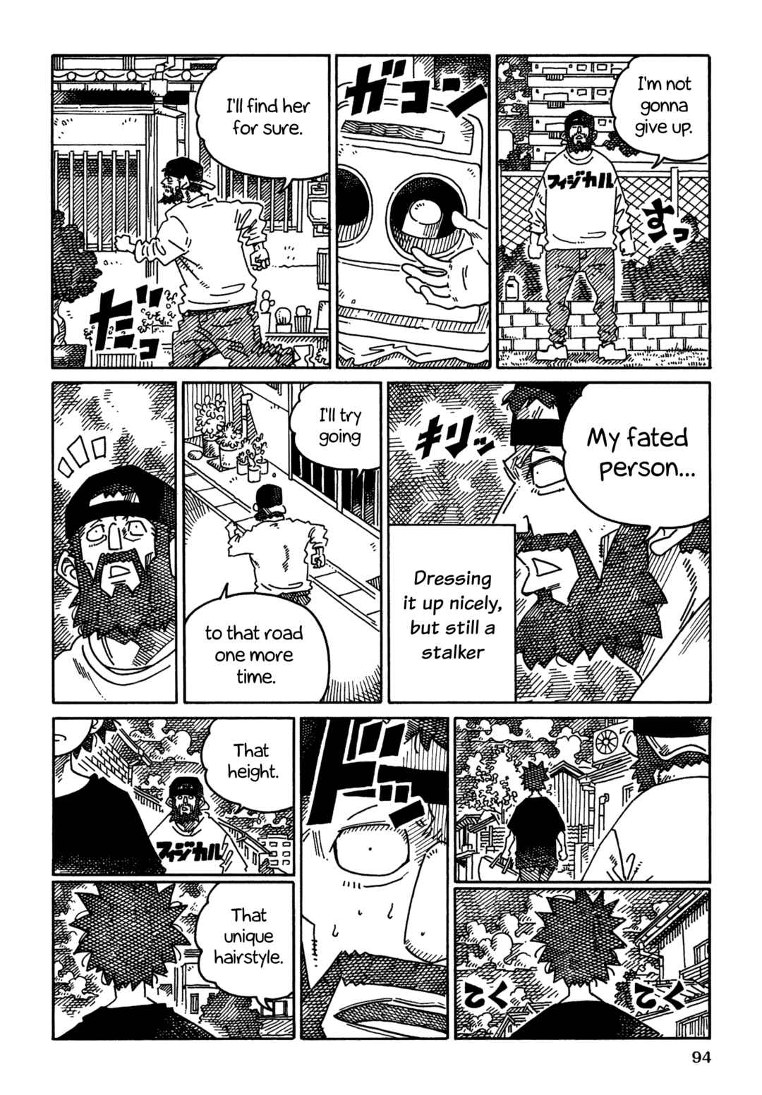 Hatarakanai Futari Chapter 1696 - Page 2