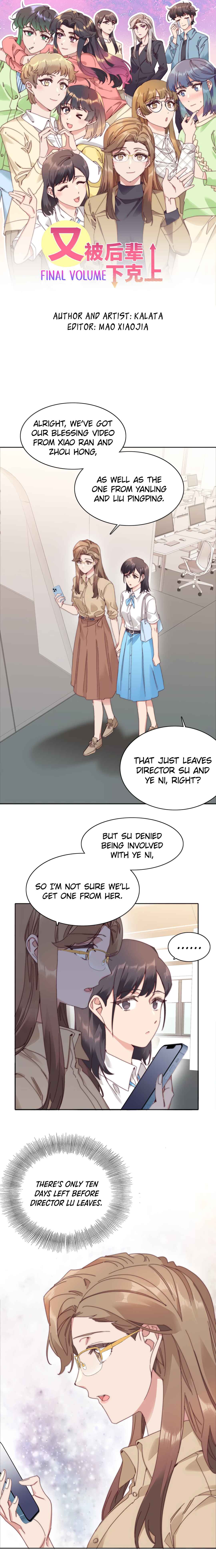 My Intern Bullied Me Again! Chapter 99 - Page 1