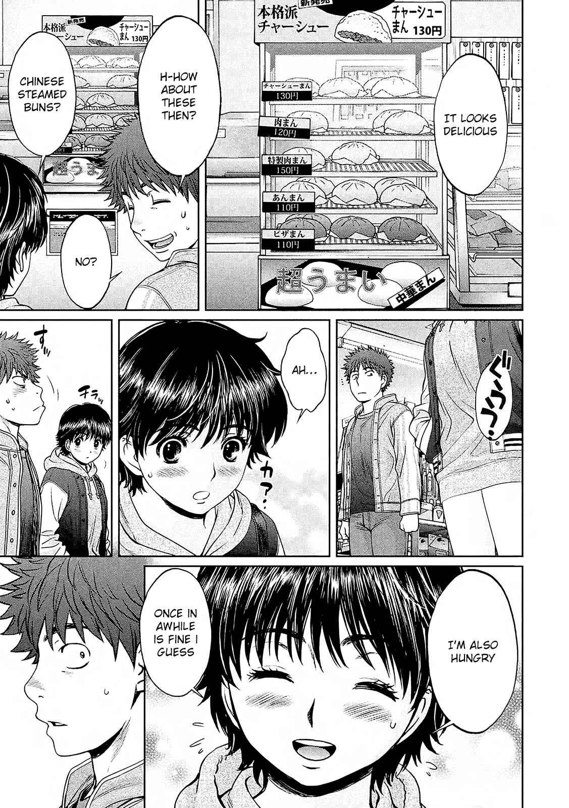 Hantsu x Trash Chapter 114 - Page 4