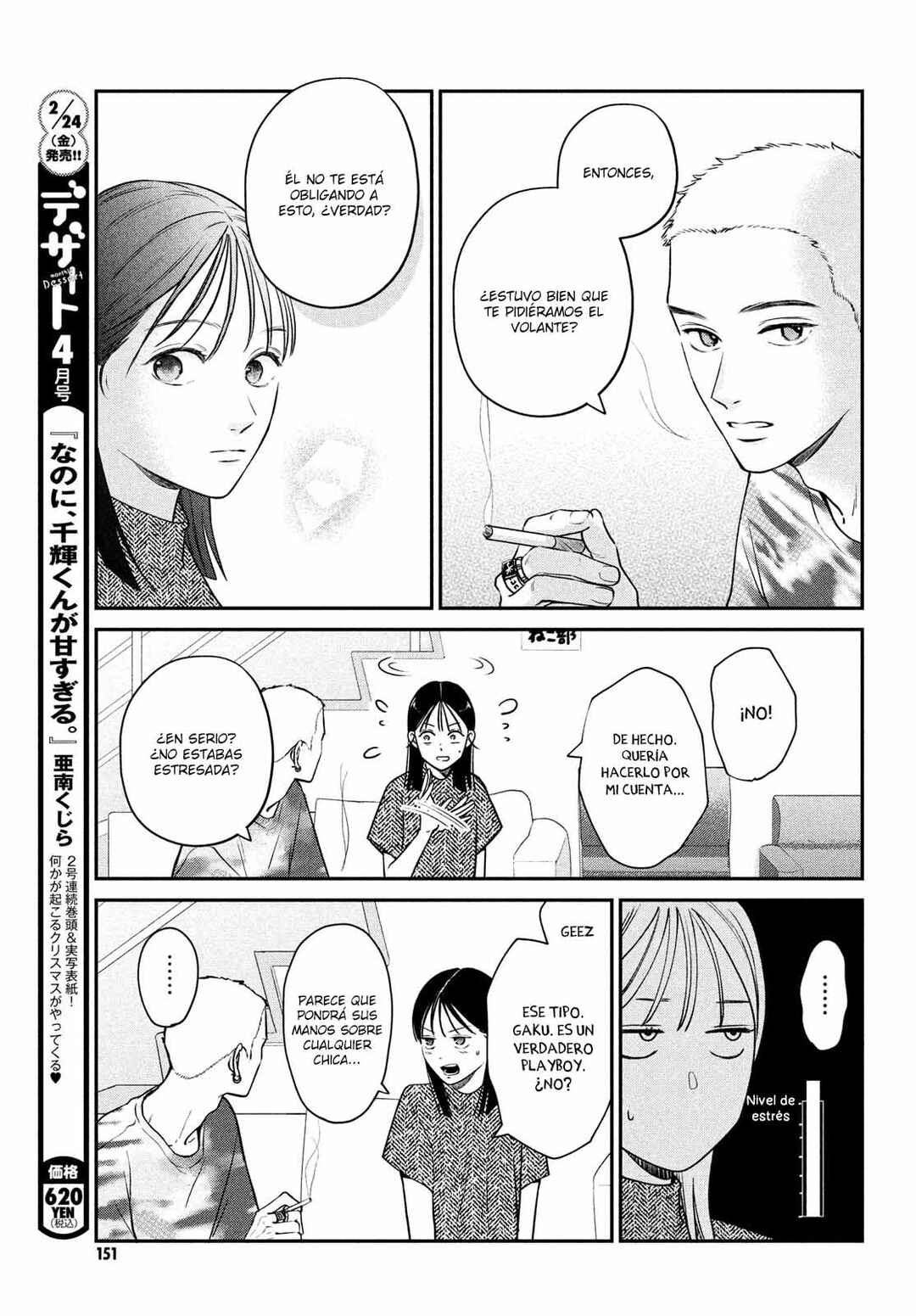 Museru Kurai no Ai o Ageru Chapter 3 - Page 13