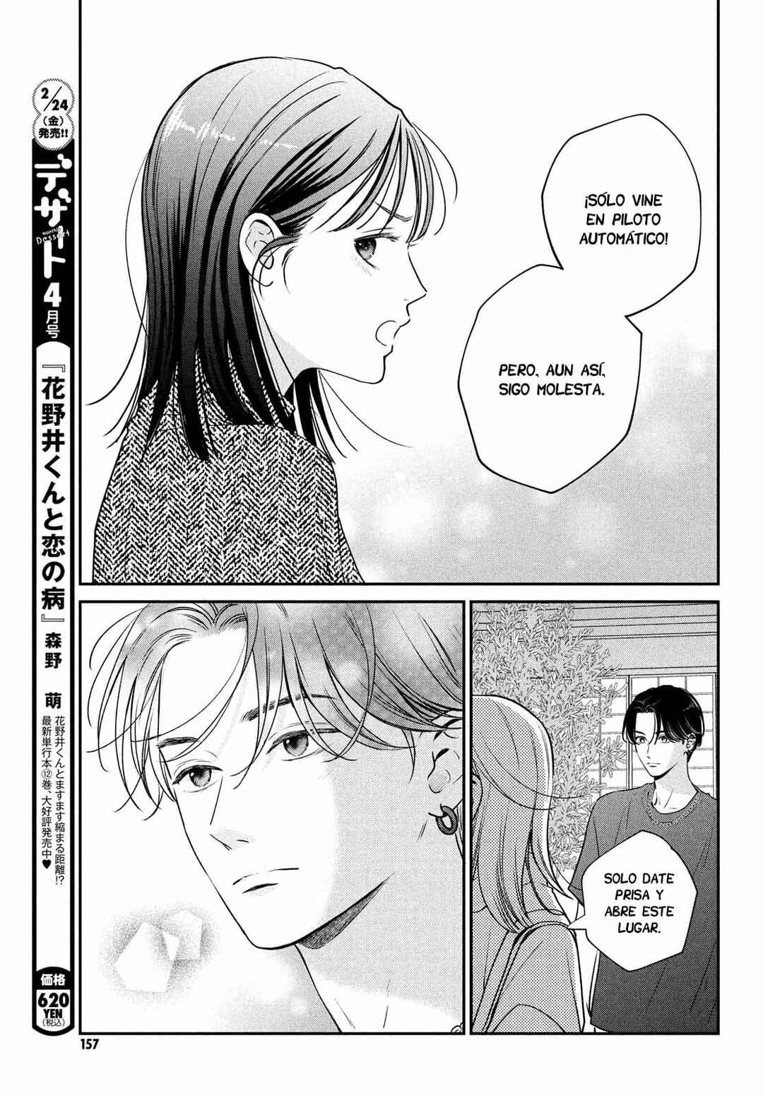 Museru Kurai no Ai o Ageru Chapter 3 - Page 19