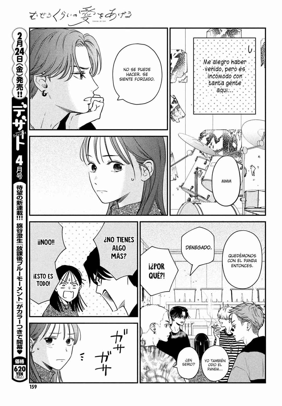 Museru Kurai no Ai o Ageru Chapter 3 - Page 21