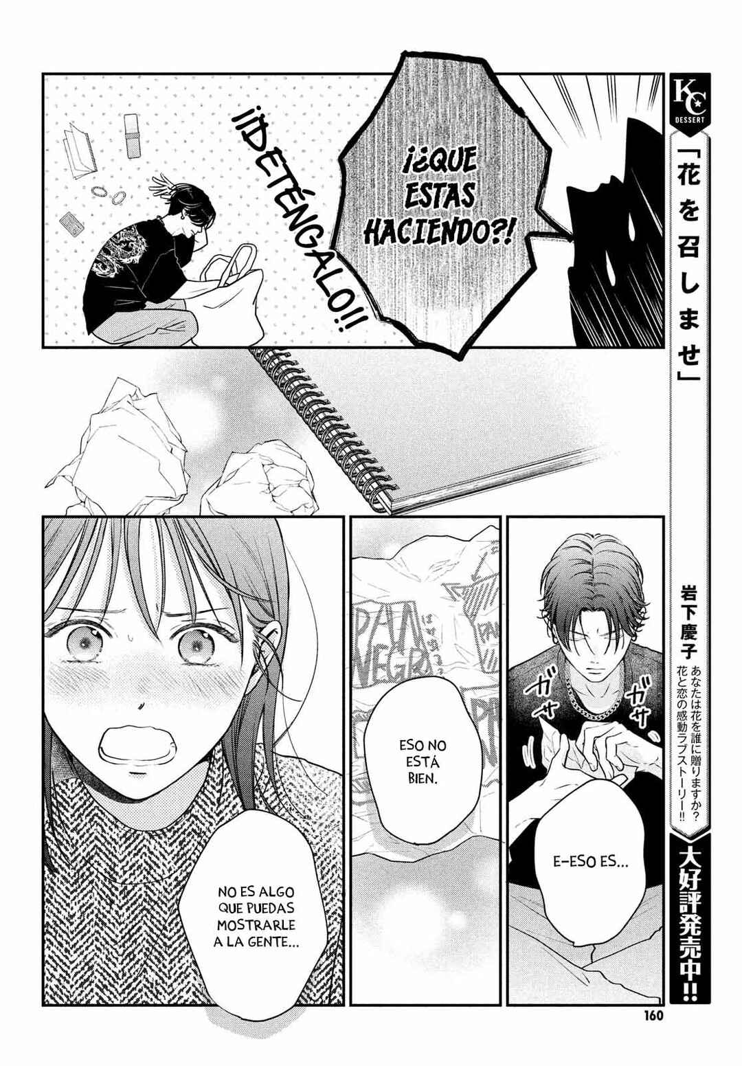 Museru Kurai no Ai o Ageru Chapter 3 - Page 22